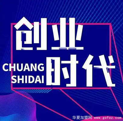 普通人想加盟,就看这条!加盟专员10年经验价值1000万的金塔给你.