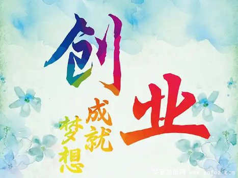 开店创业做生意,合法超近道才能走的更长远!