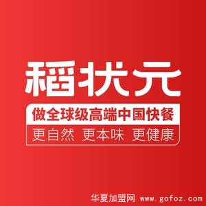 稻状元快餐