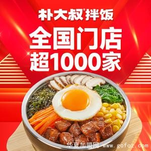 朴大叔拌饭