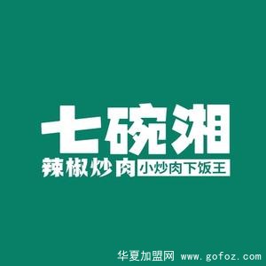 七碗湘