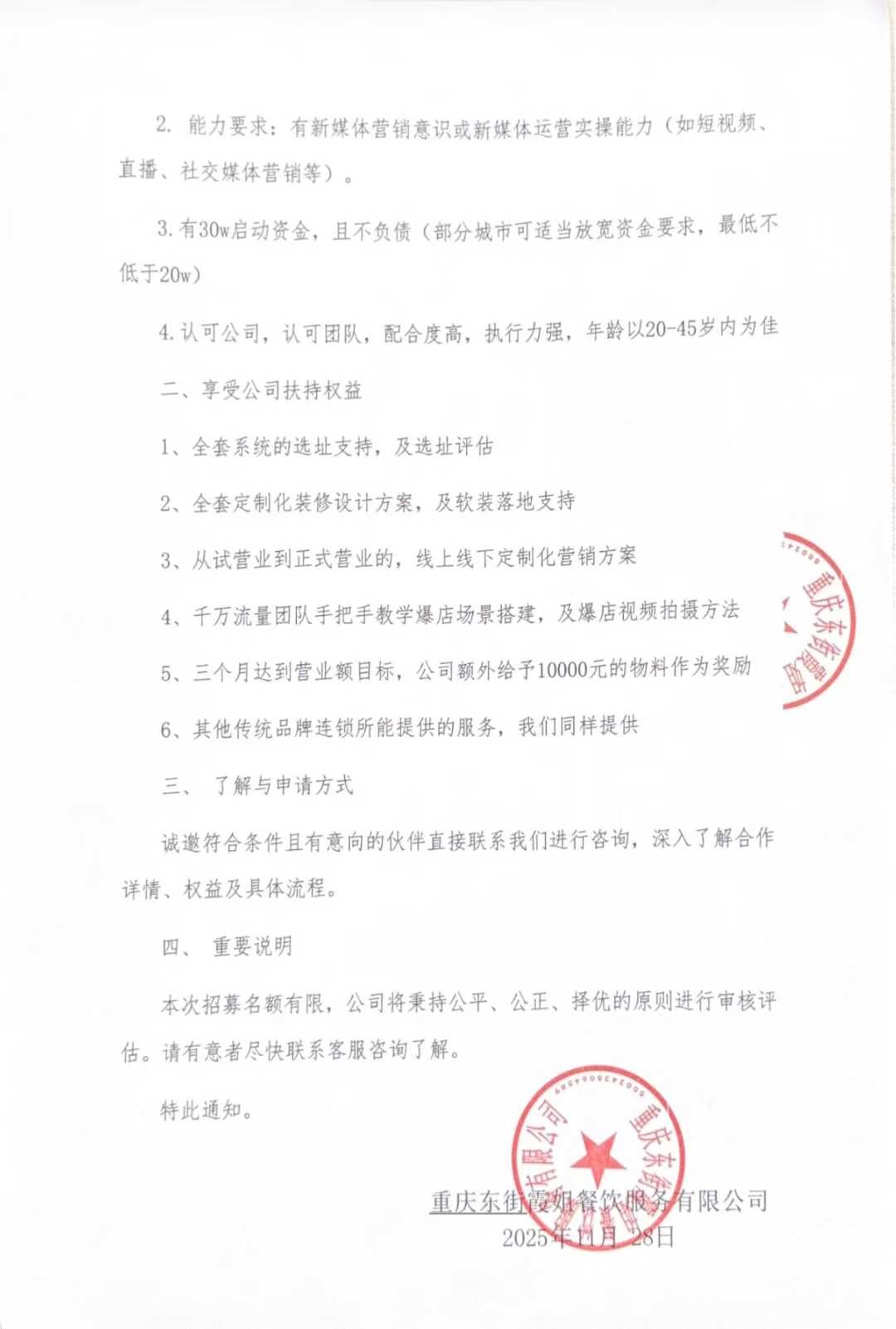 微信图片_2025-12-02_194107_787.jpg