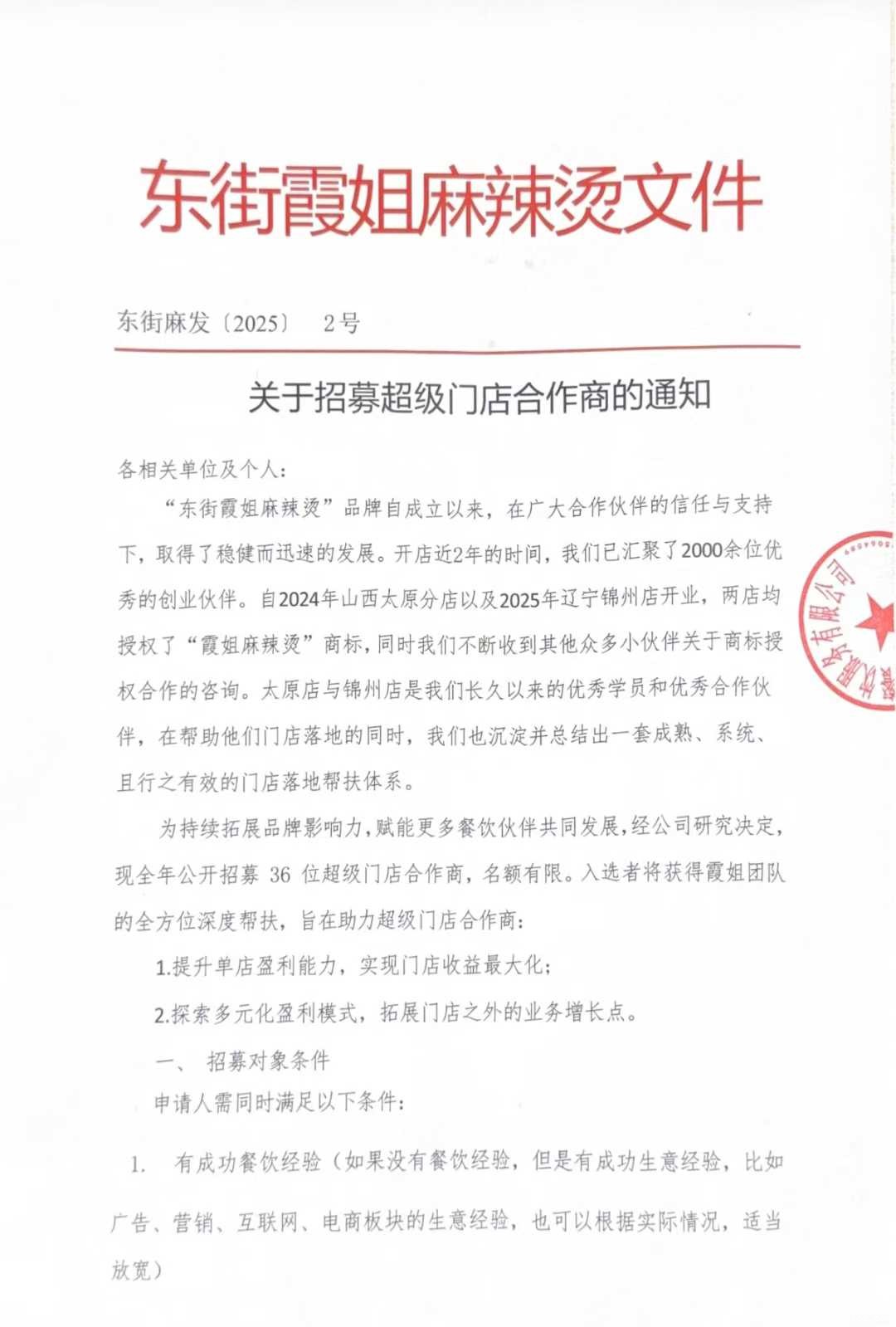微信图片_2025-12-02_194101_339.jpg