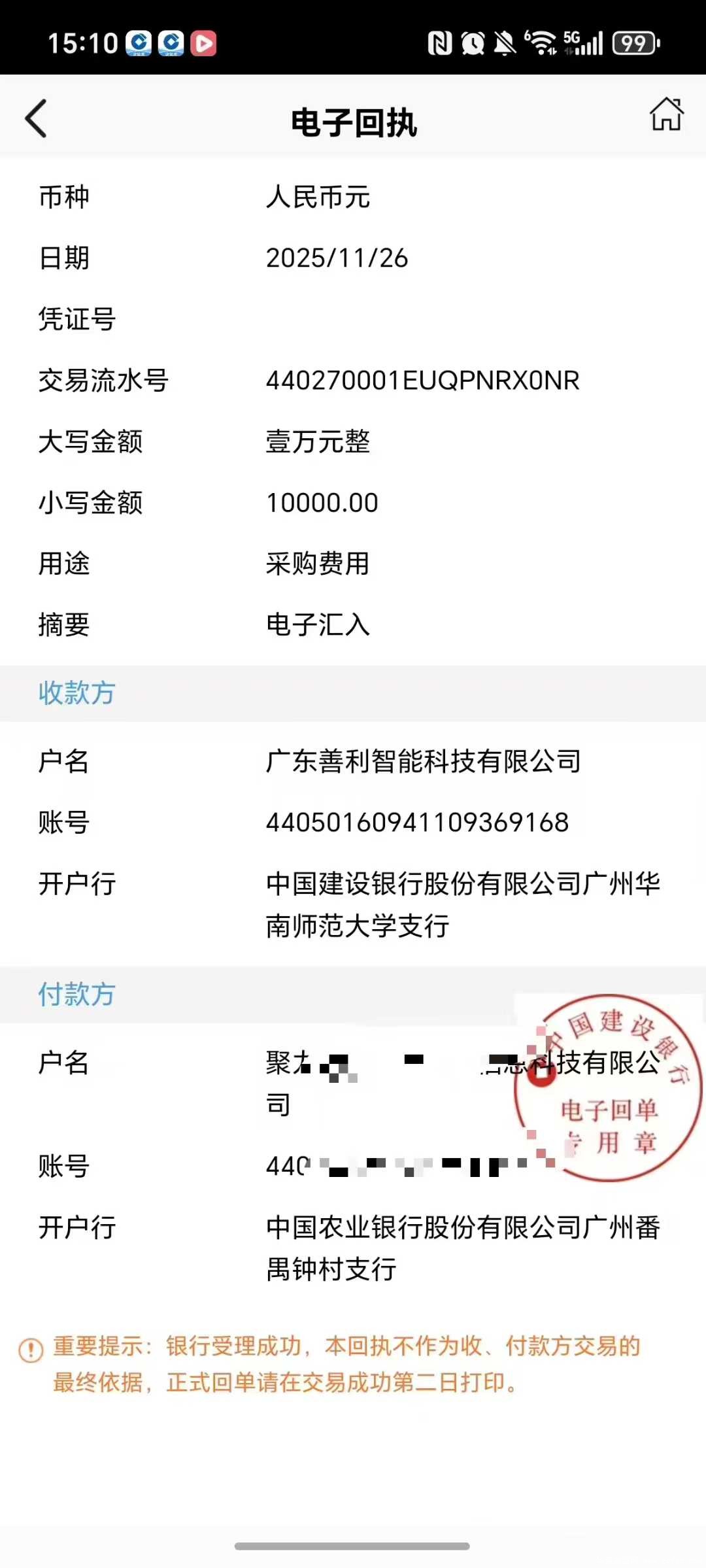 微信图片_2025-12-03_134117_666.jpg