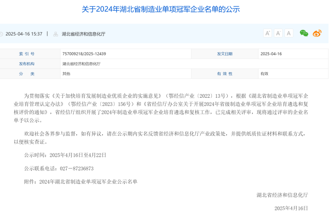 微信图片_2025-12-03_154114_734.png