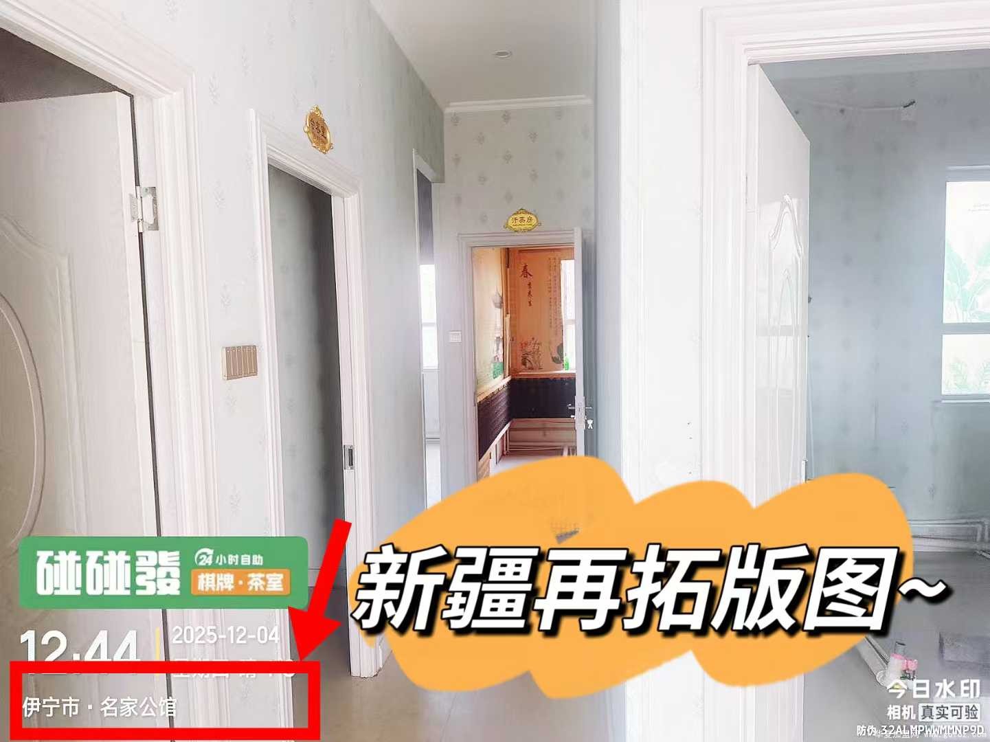 微信图片_2025-12-05_134845_747.jpg