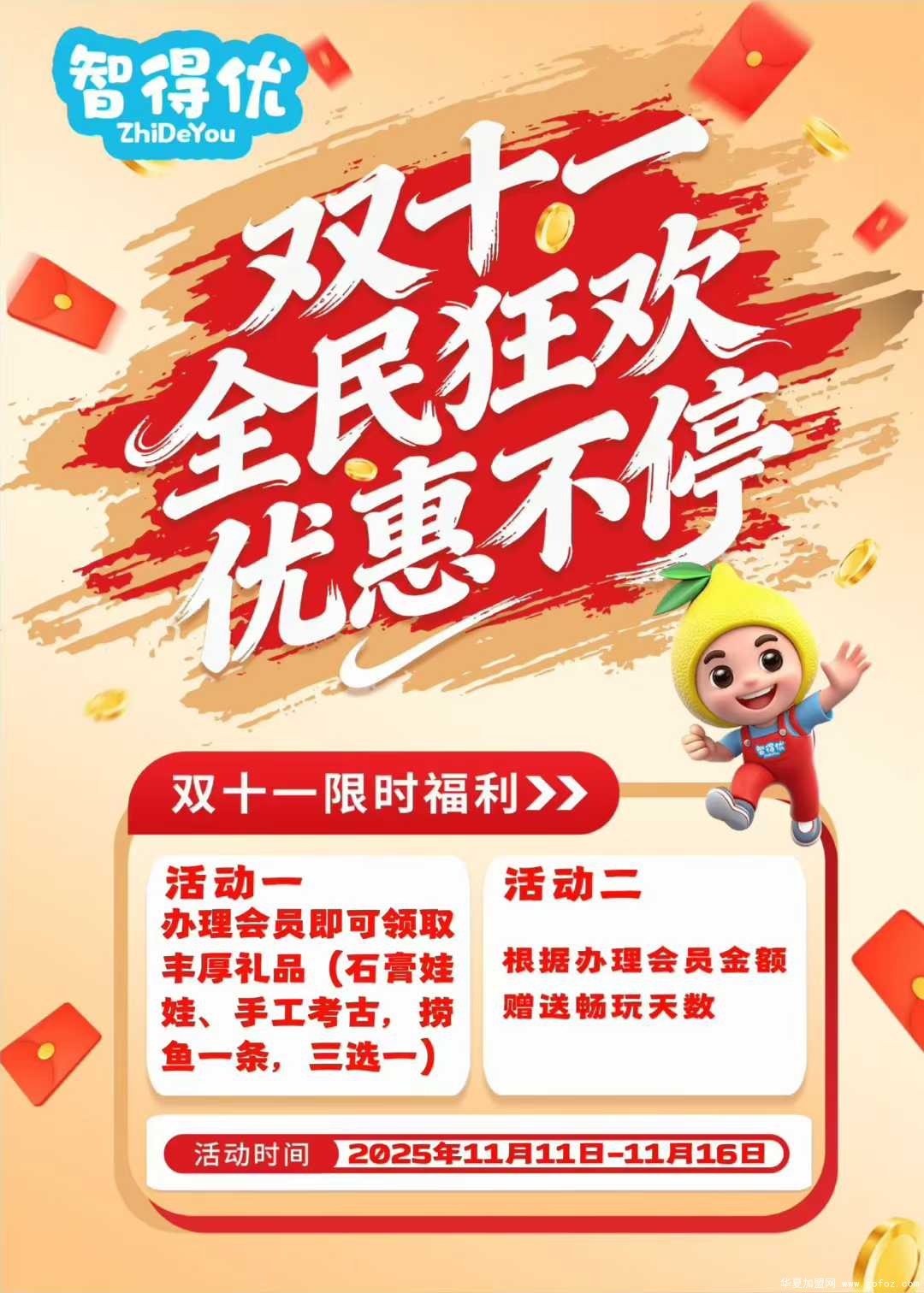 微信图片_2025-12-05_141117_563.jpg
