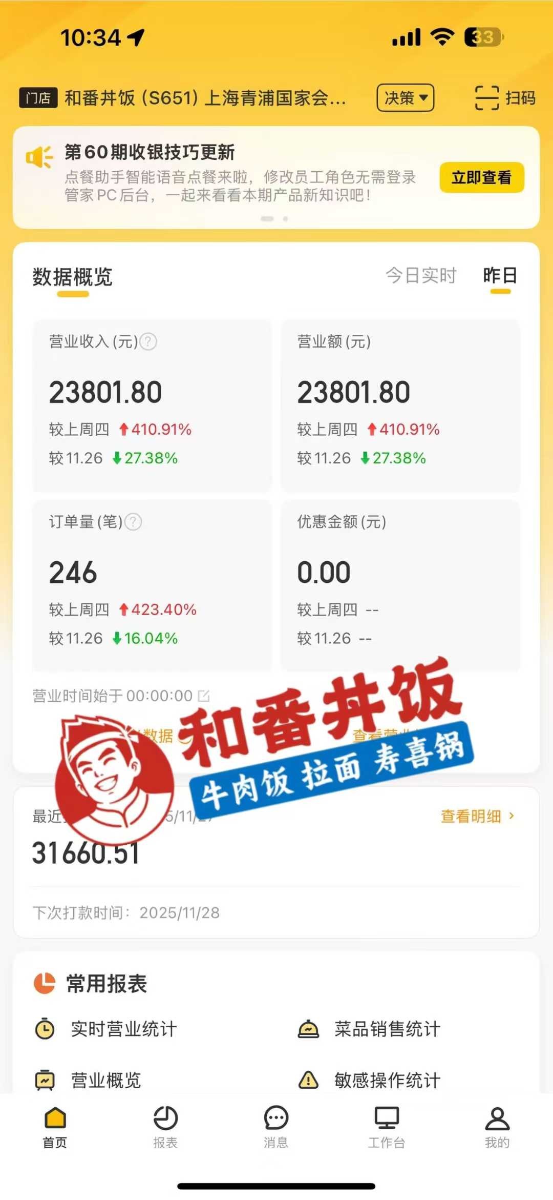 微信图片_2025-12-06_110134_913.jpg