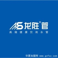 龙胜管业加盟前景好吗 需要多少费用?