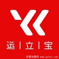 【运立宝物流】 运立宝物流诚邀加盟