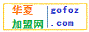 华夏加盟网